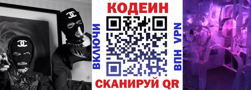 мориарти клад  Гай  Кодеин Purple Drank 