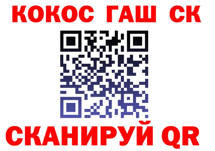 КОКАИН 99% как зайти это мега Гай